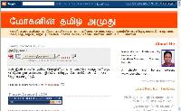 Mohan's Tamil Blog