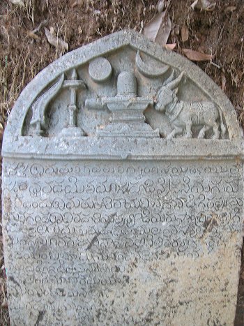Jain Memorial Stone