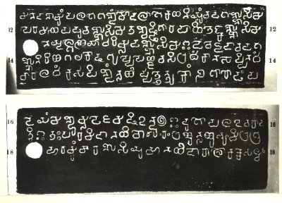 Kannada Inscription from Western India