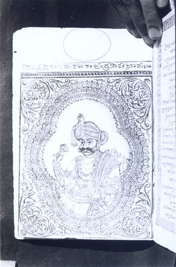 The Sougandhika Parinaya Text