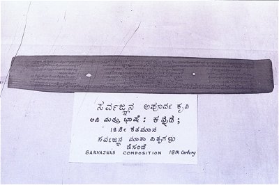 Original Manuscript of  Kannada Poet Sarvajna