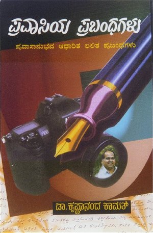 Cover of Kamat`s Book