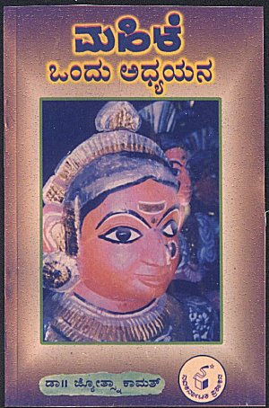 Cover of Jyotsnas Book on Women of India