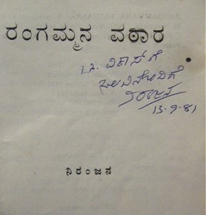 Niaranja's Autograph